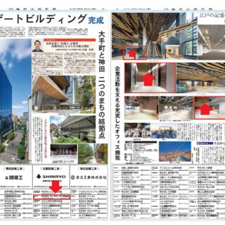 大手町ゲートビルディング